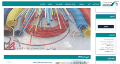 Desktop Screenshot of bonyancontrol.com